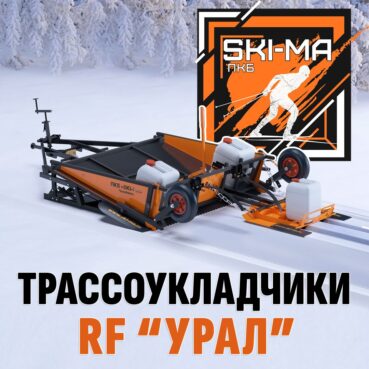 Трассоукладчики