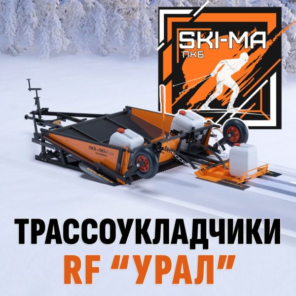 Трассоукладчики