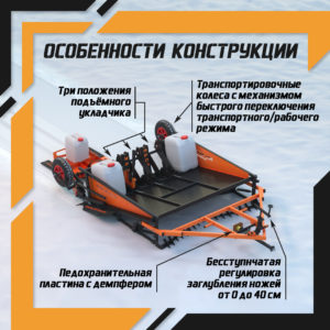 Трассоукладчик для коньковой лыжной трассы