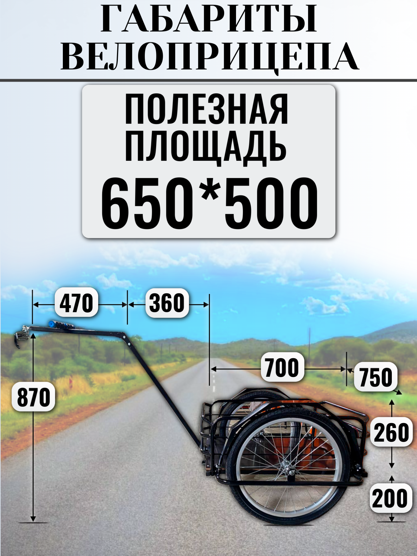 Прицеп для велосипеда "Кузовок 2.0 M цельносварной" 690х500 — изображение 3