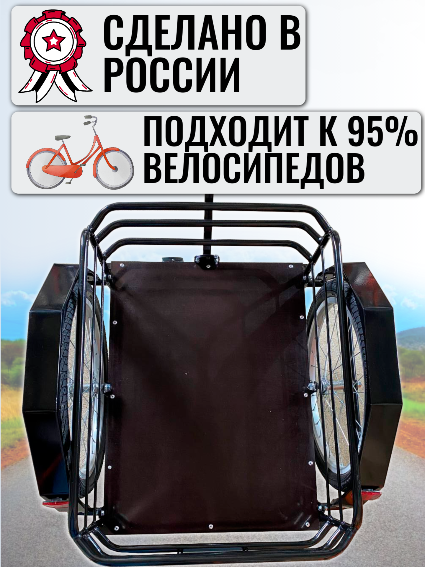 Прицеп для велосипеда "Кузовок 2.0 M цельносварной" 690х500 — изображение 2