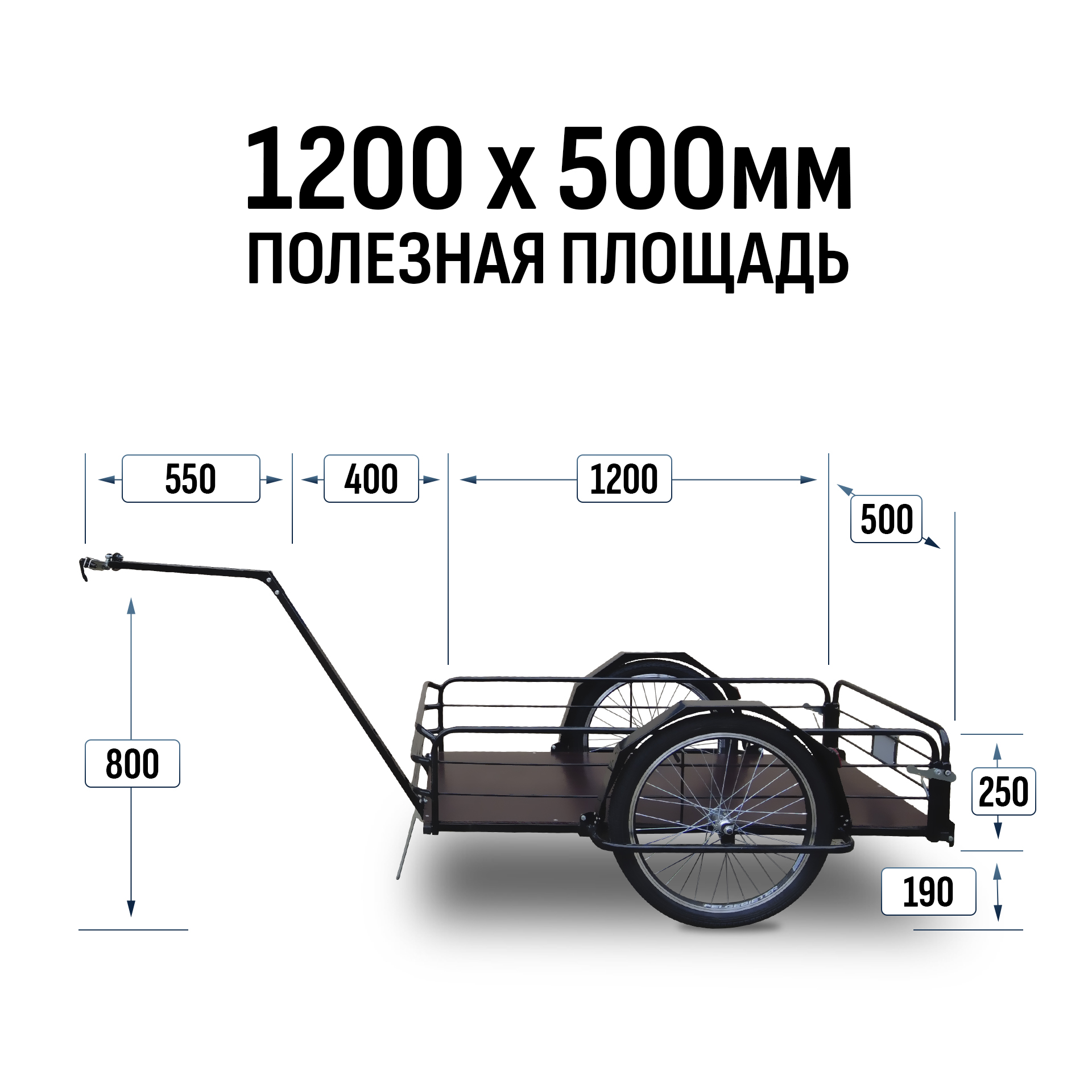 Прицеп для велосипеда "Кузовок XL откидной борт" 1200х500 — изображение 2