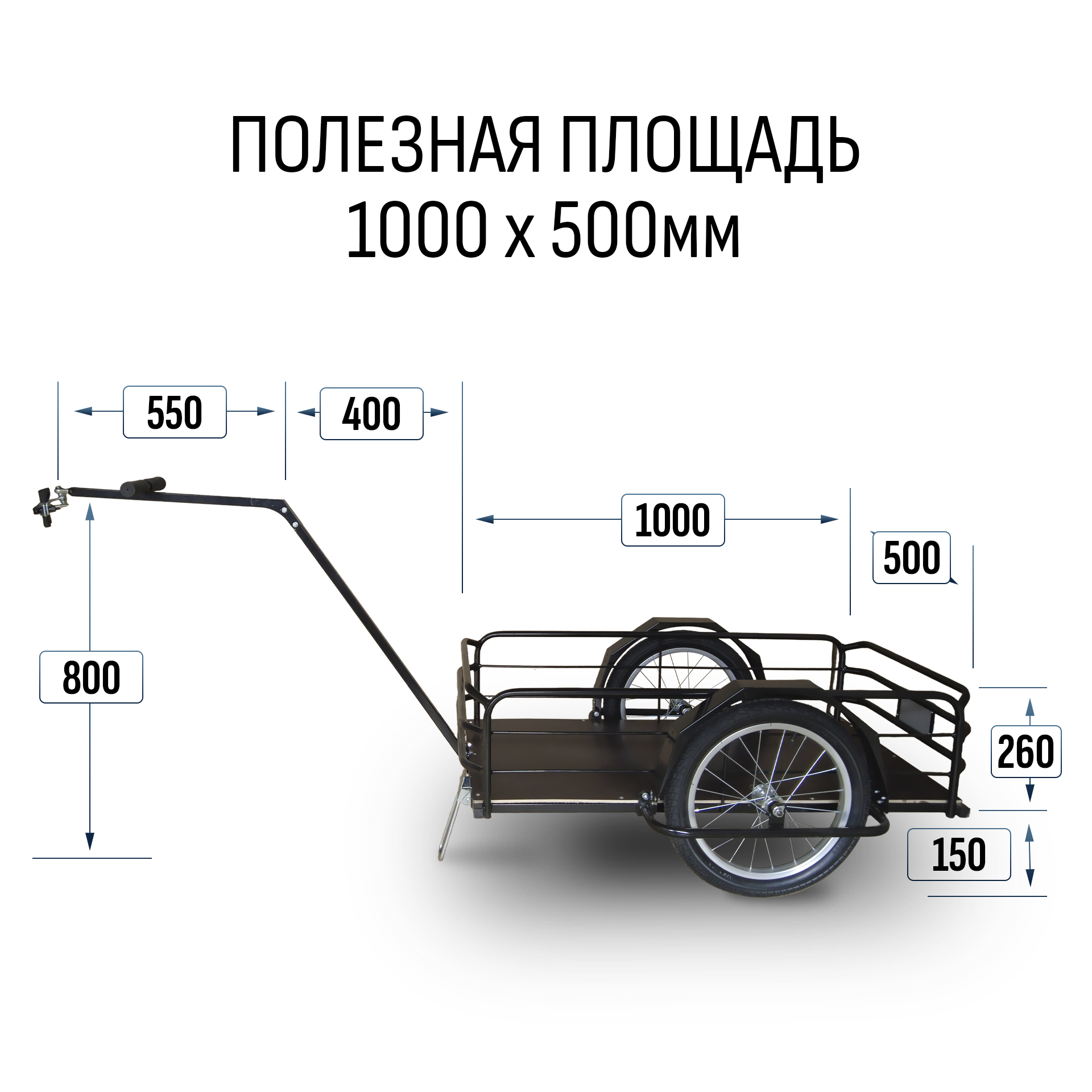 Прицеп для велосипеда "Кузовок L цельносварной" 1000х500 — изображение 2
