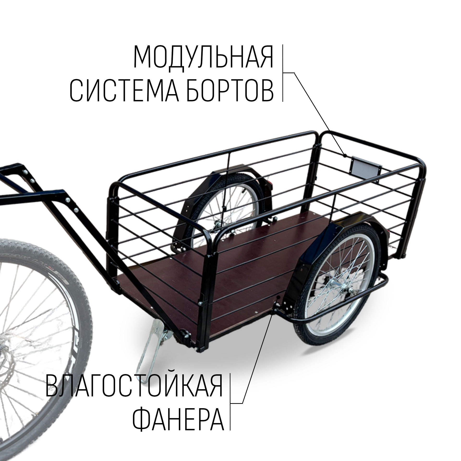 Прицеп для велосипеда "Кузовок XL65 PRO модульный" 1200х650 (1 доп. модуль в комплекте) — изображение 4