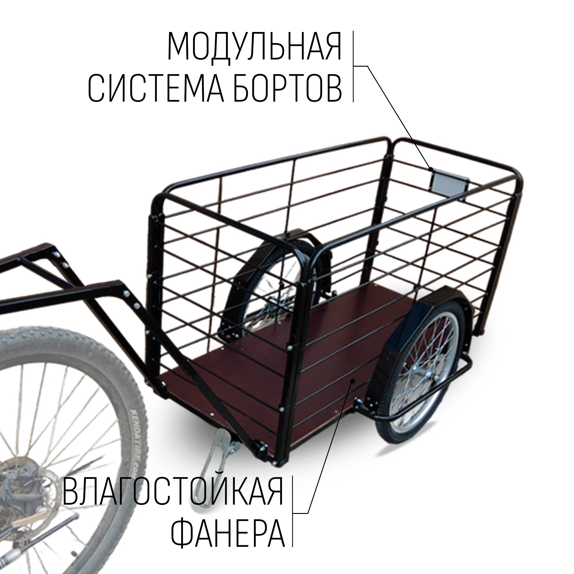 Прицеп для велосипеда "Кузовок XL PRO модульный" 1200х500 (2 доп. модуля в комплекте) — изображение 4