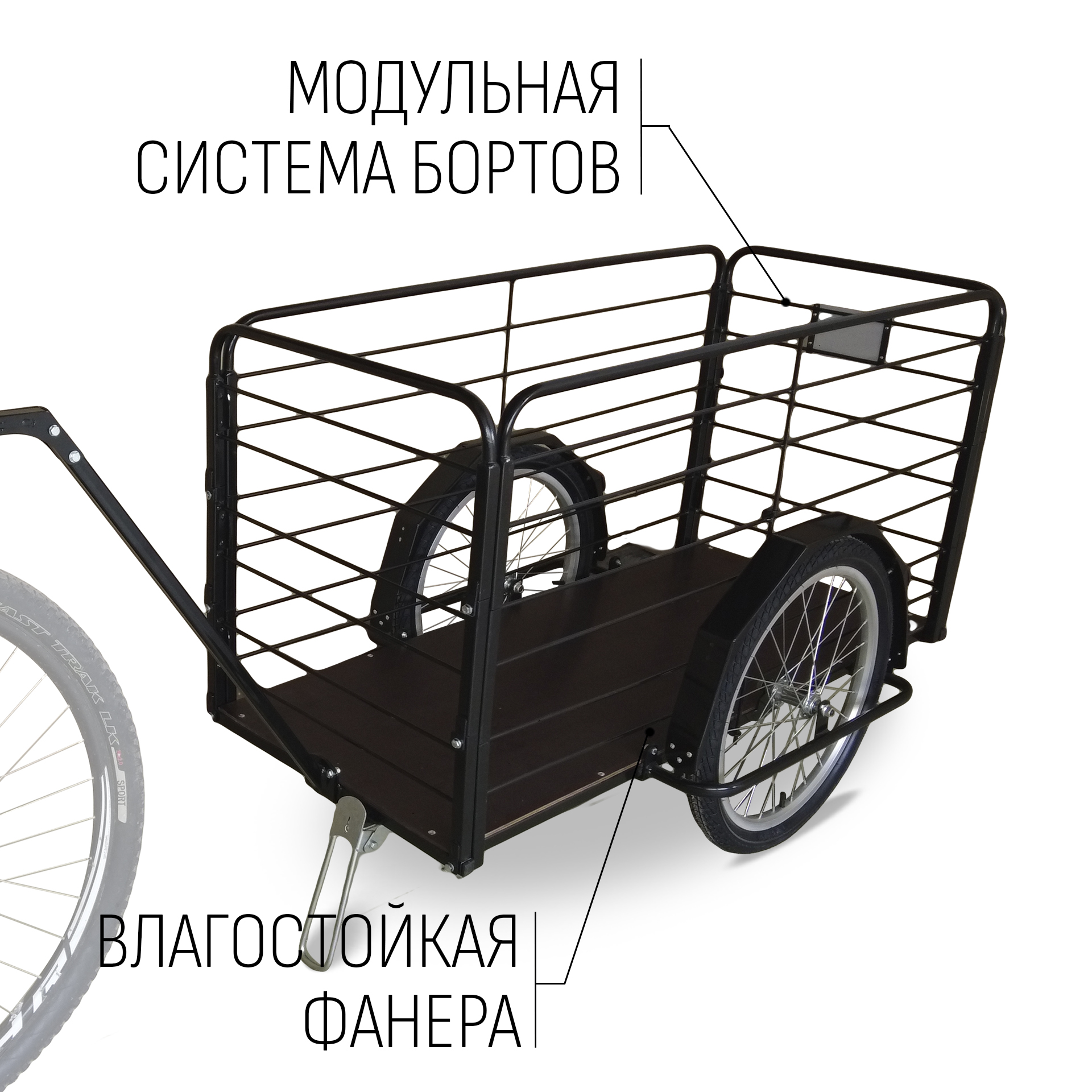 Прицеп для велосипеда "Кузовок XL модульный" 1200х500 (2 доп. модуля в комплекте) — изображение 4