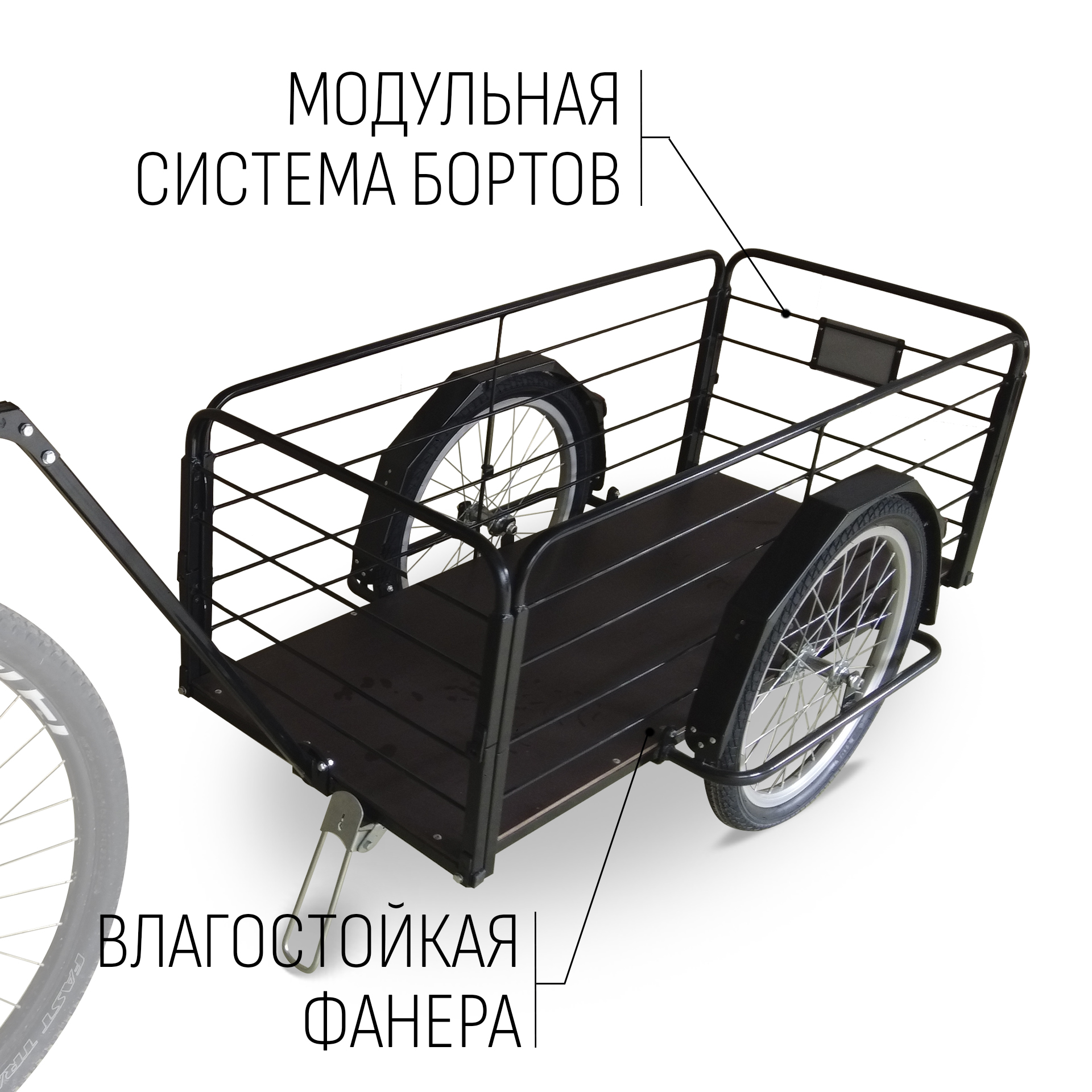 Прицеп для велосипеда "Кузовок XL модульный" 1200х500 (1 доп. модуль в комплекте) — изображение 4