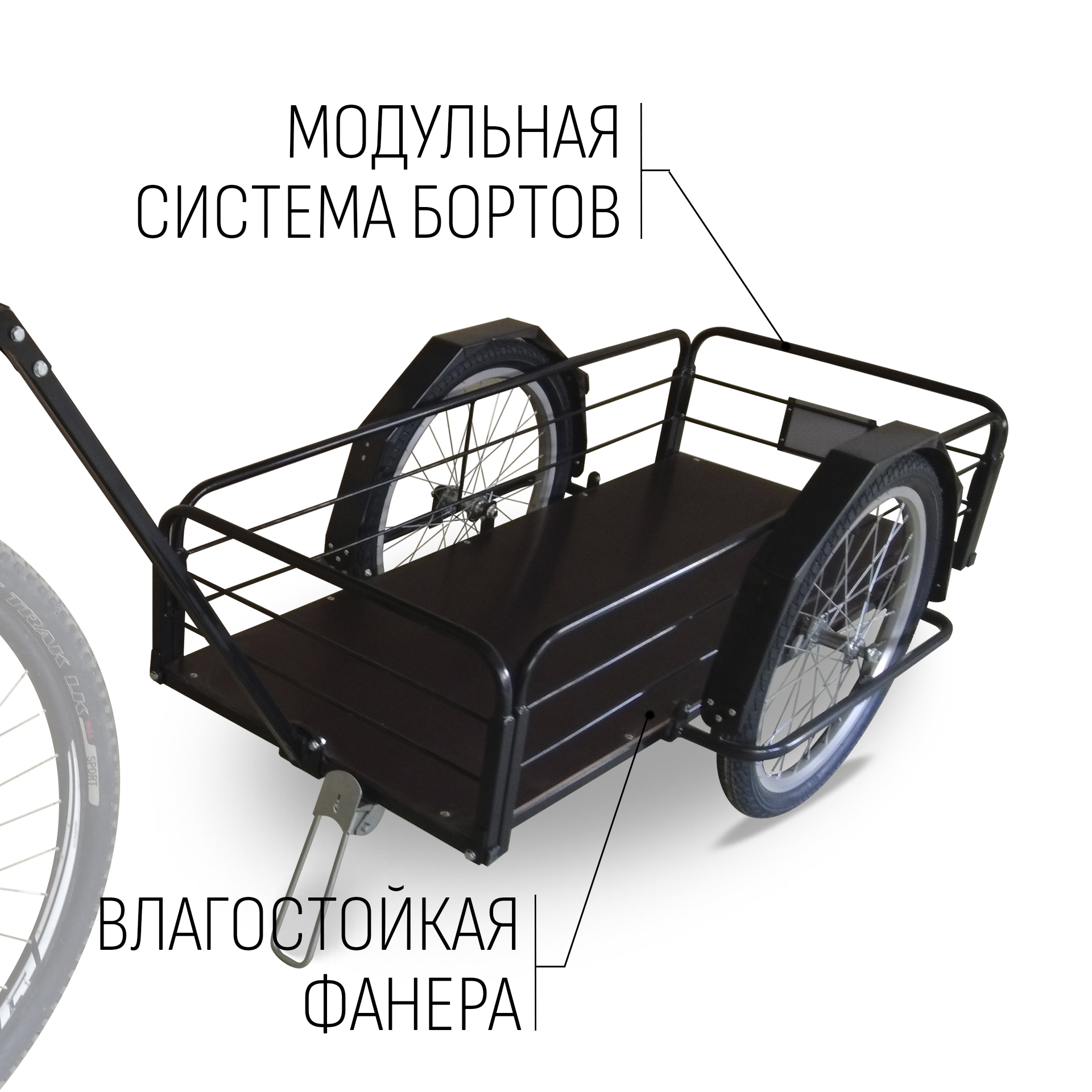 Прицеп для велосипеда "Кузовок XL модульный" 1200х500 (без доп. модулей) — изображение 4