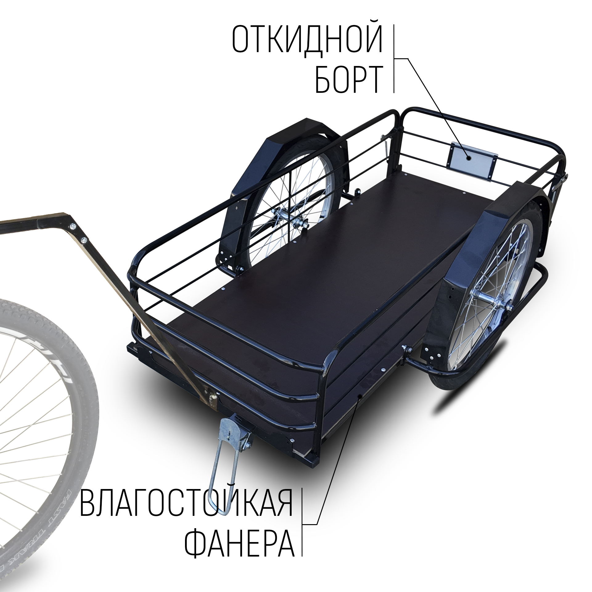 Прицеп для велосипеда "Кузовок XL откидной борт" 1200х500 — изображение 4