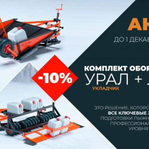 чем нарезать лыжню у дома