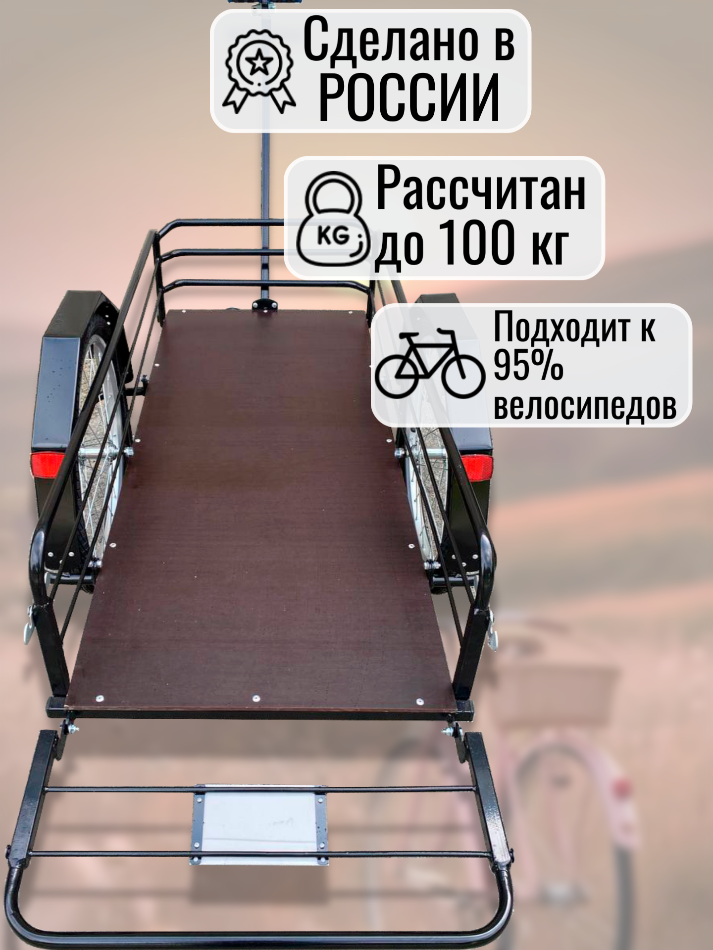 Прицеп для велосипеда "Кузовок L откидной борт" 1000х500 — изображение 2