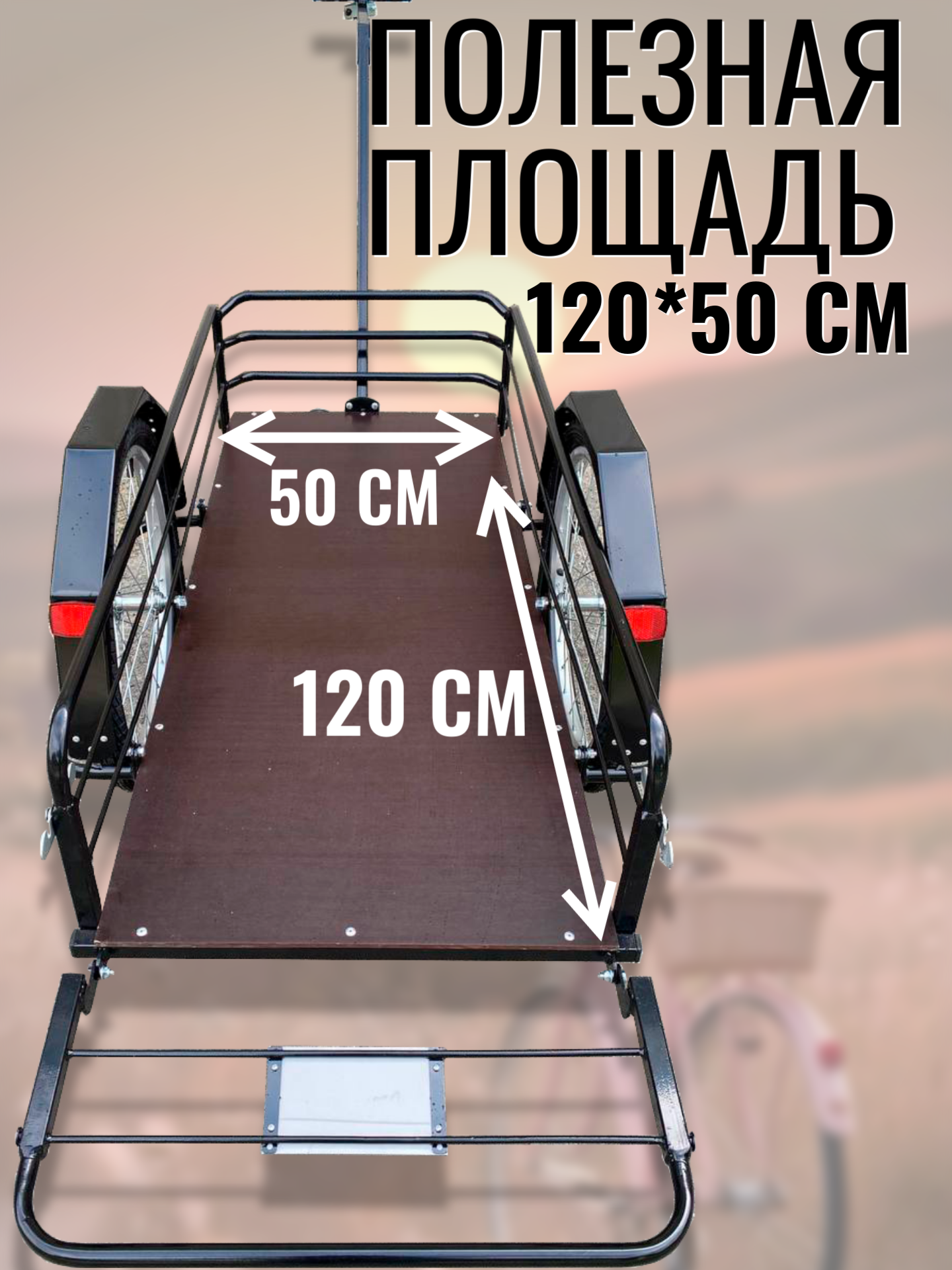 Прицеп для велосипеда "Кузовок L откидной борт" 1000х500 — изображение 3