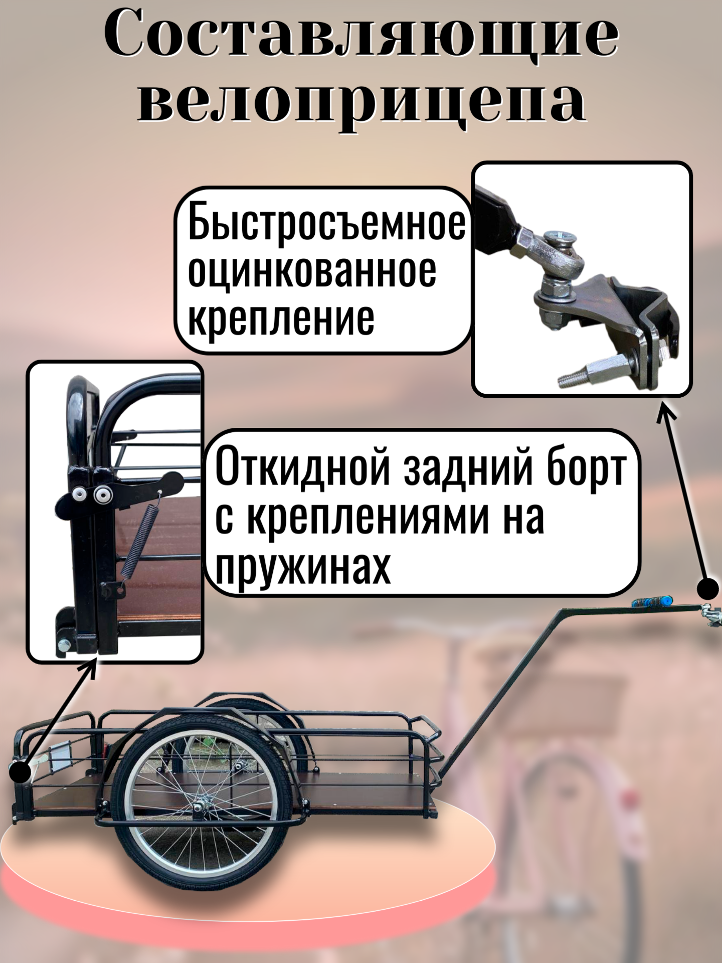 Прицеп для велосипеда "Кузовок L откидной борт" 1000х500 — изображение 6