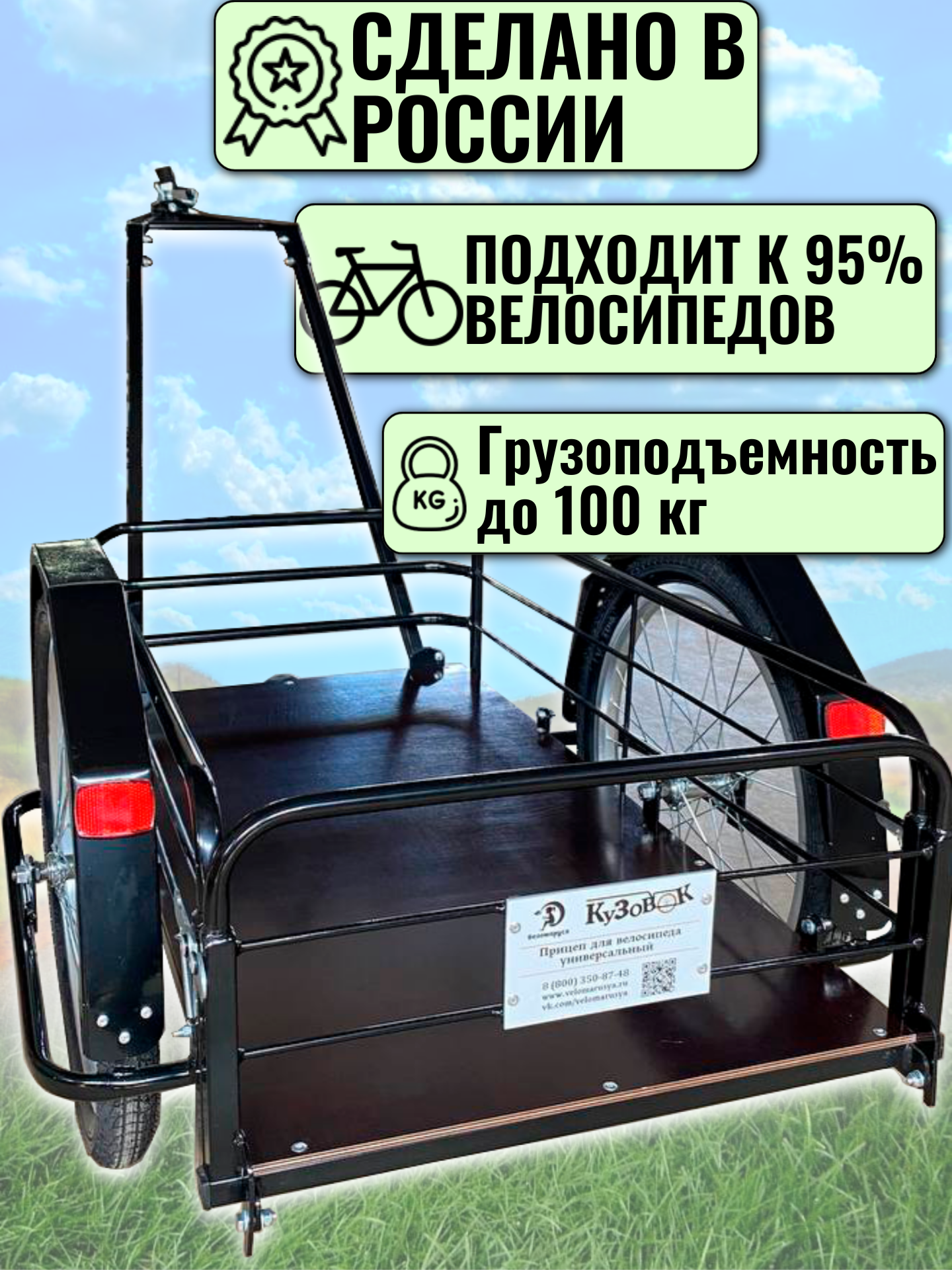 Прицеп для велосипеда "Кузовок L PRO с откидным бортом" 1000х500 — изображение 2