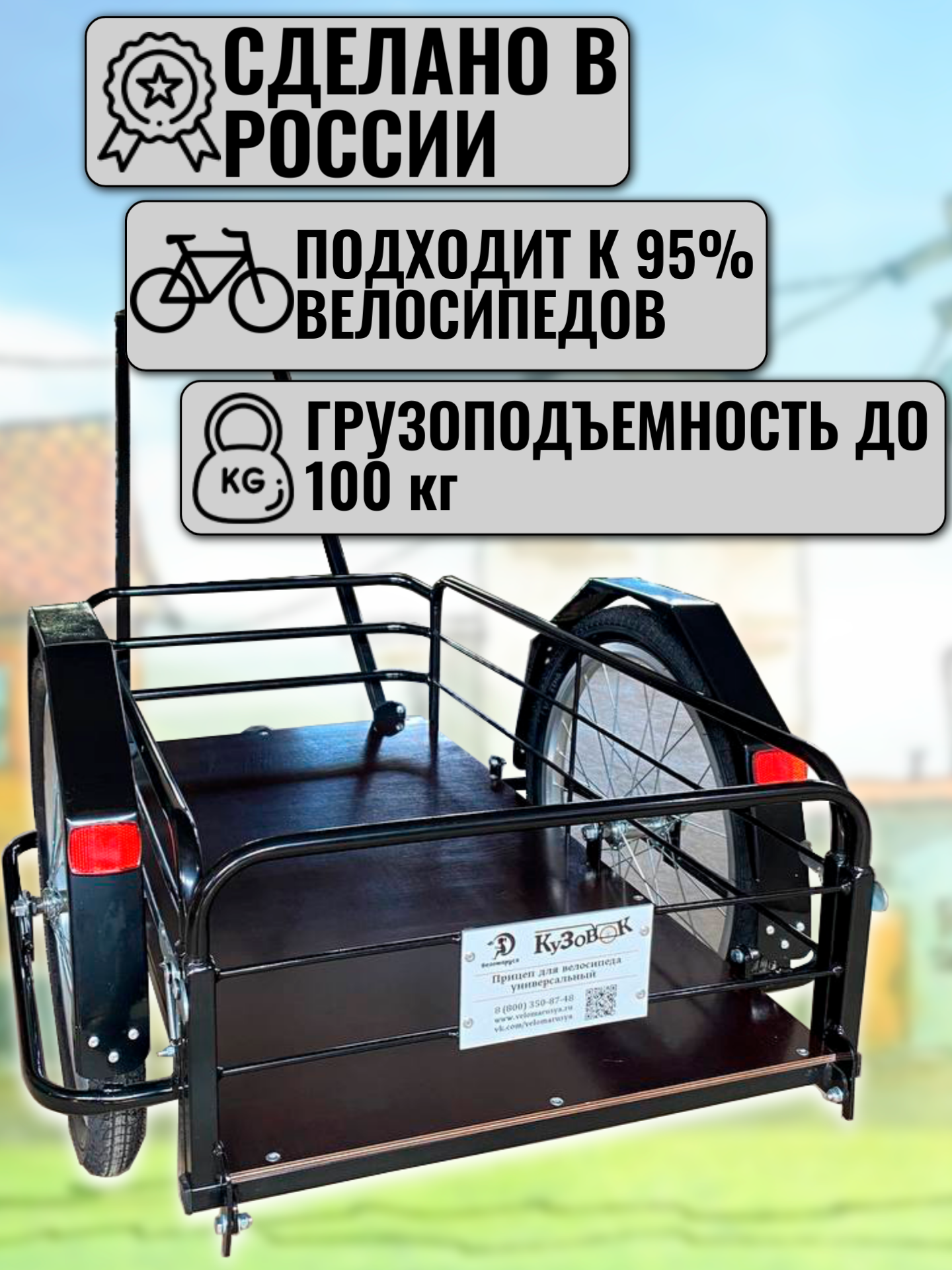 Прицеп для велосипеда "Кузовок XL PRO откидной борт" 1200х500 — изображение 12