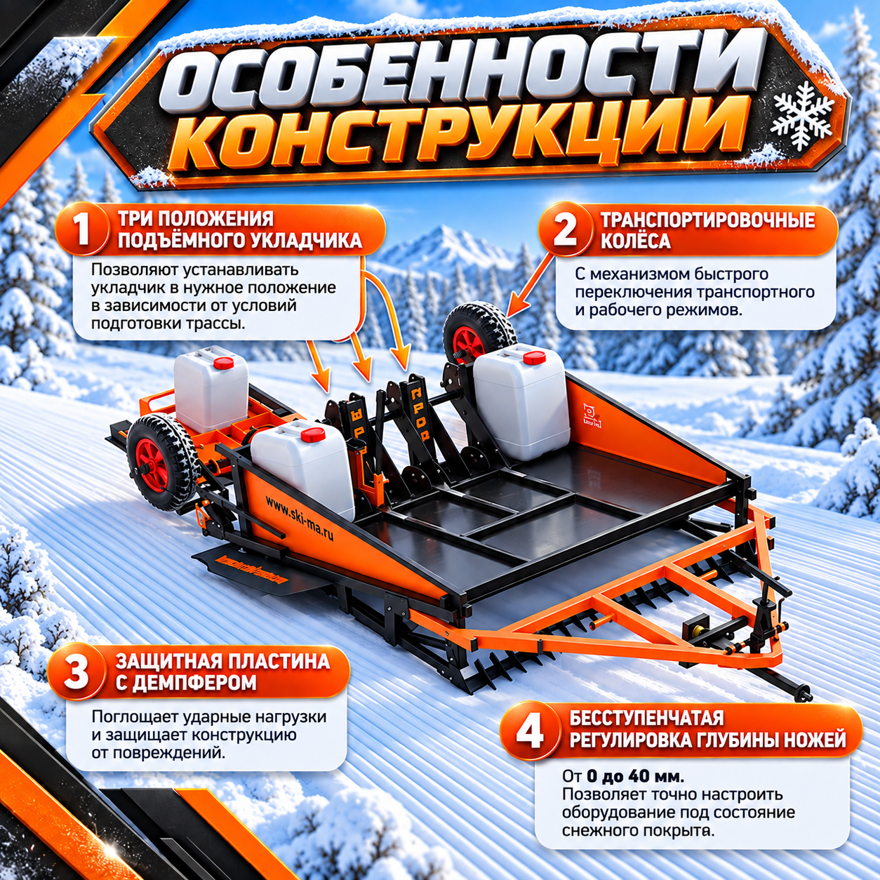 Борона для лыжни