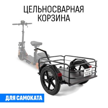 Прицеп для самоката "Кузовок М цельносварной" 690х500